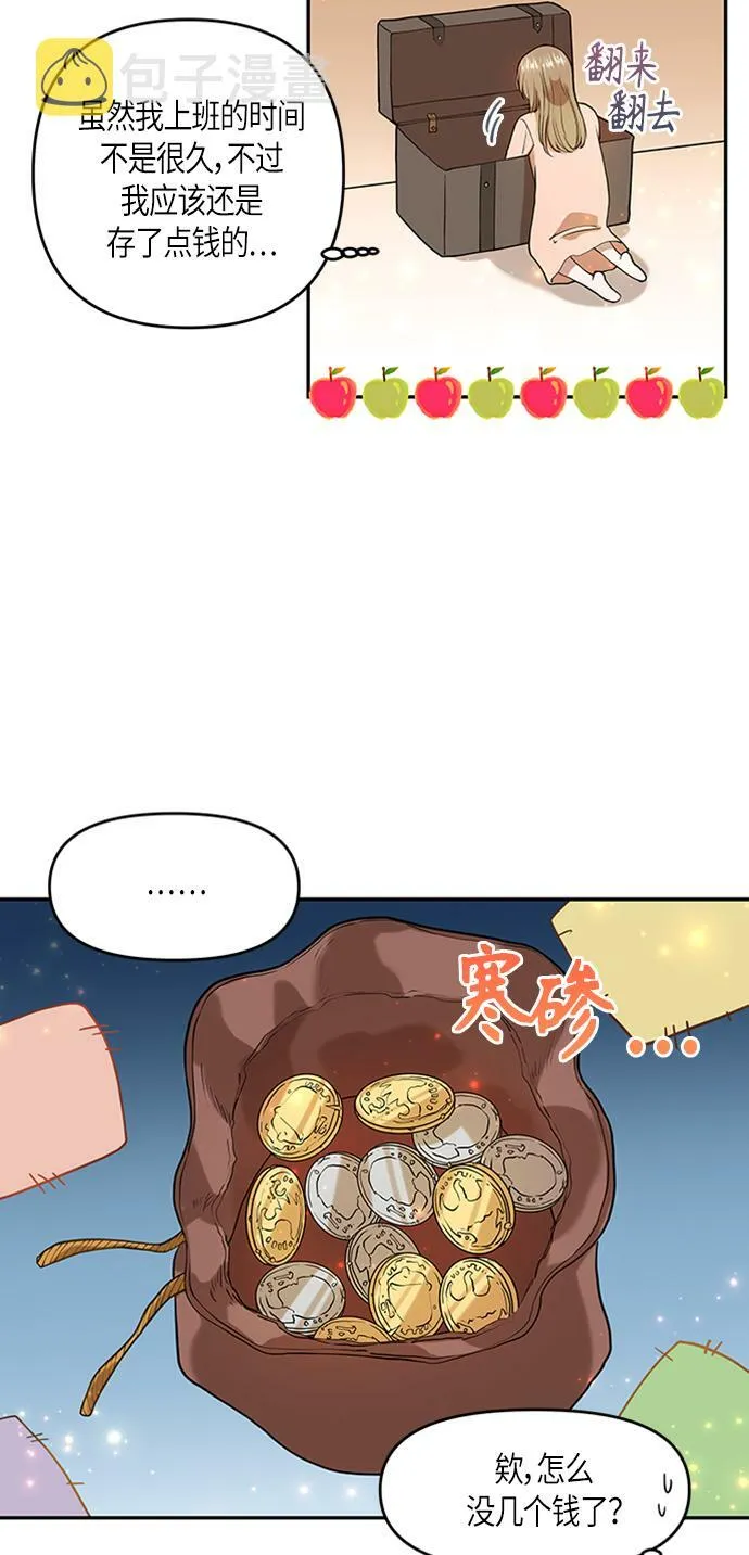 第3话 第45页