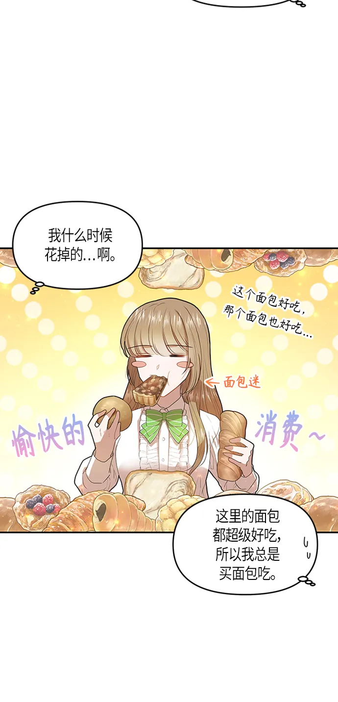 第3话 第46页