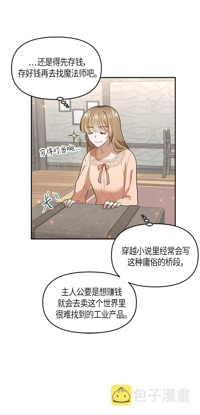 第3话 第47页