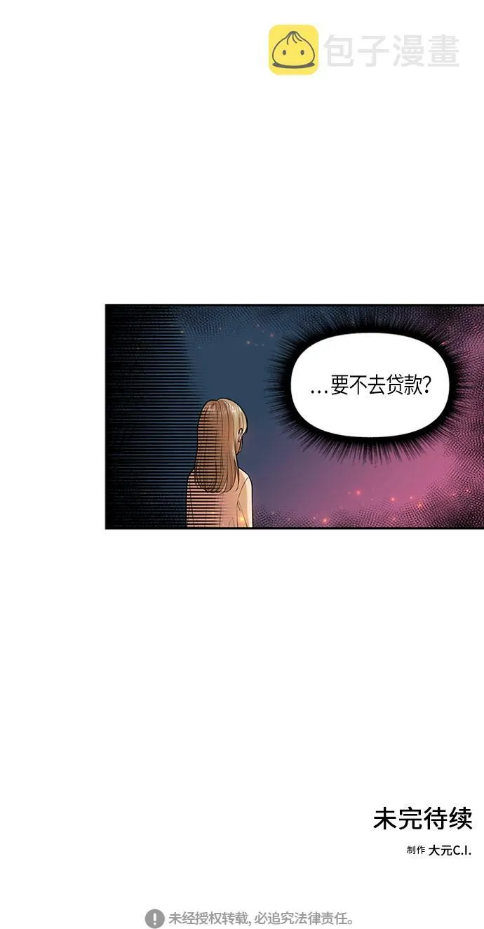 第3话 第50页