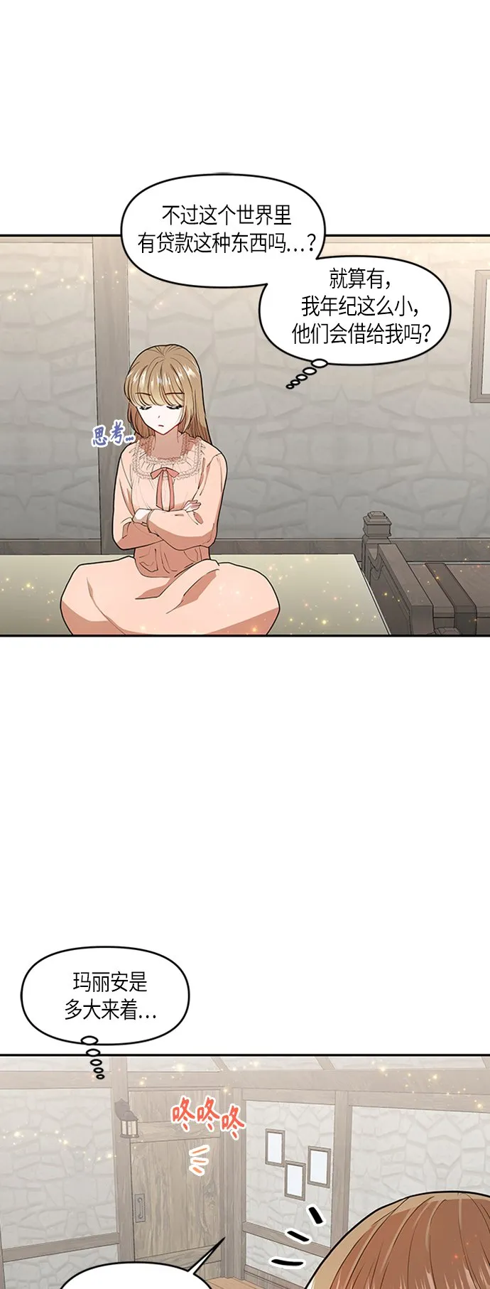 第4话 第1页
