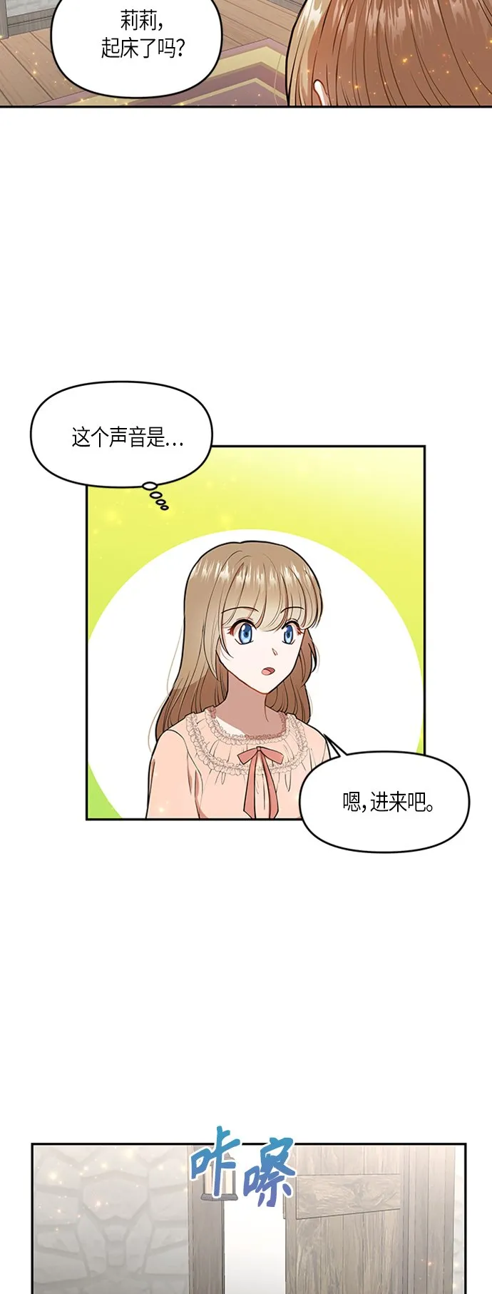 第4话 第2页