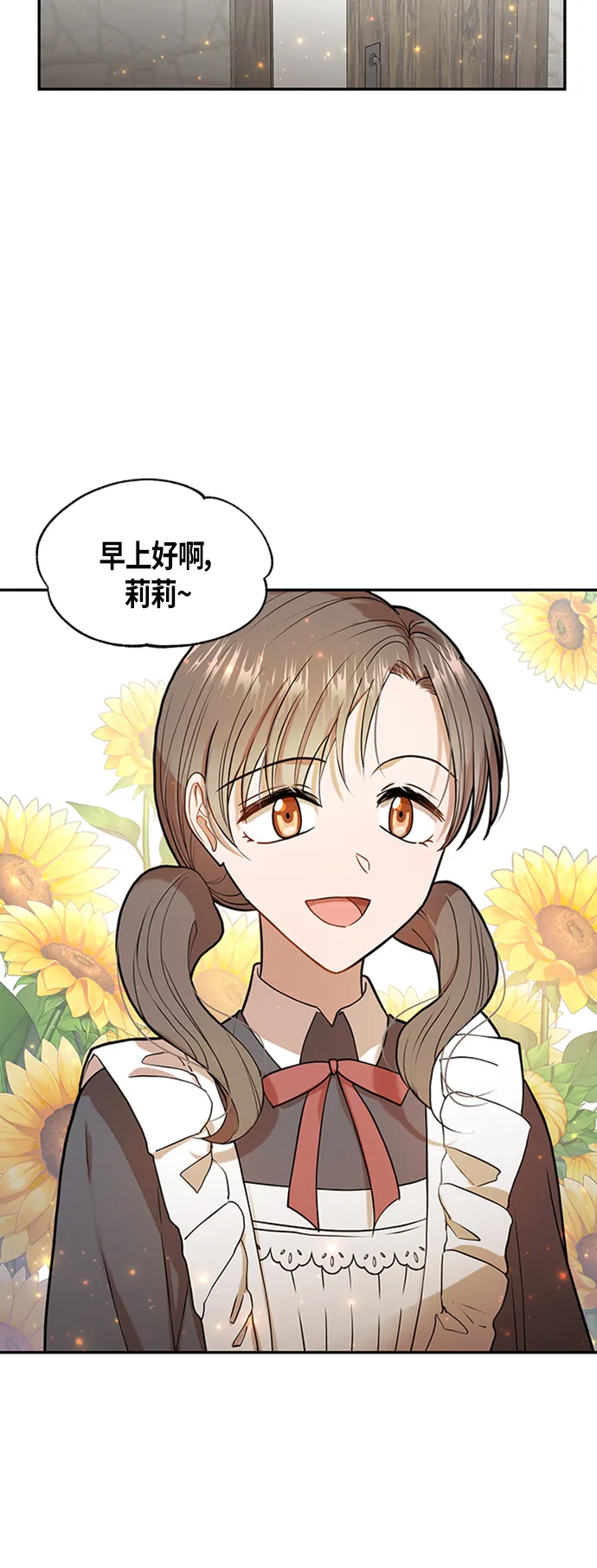 第4话 第3页