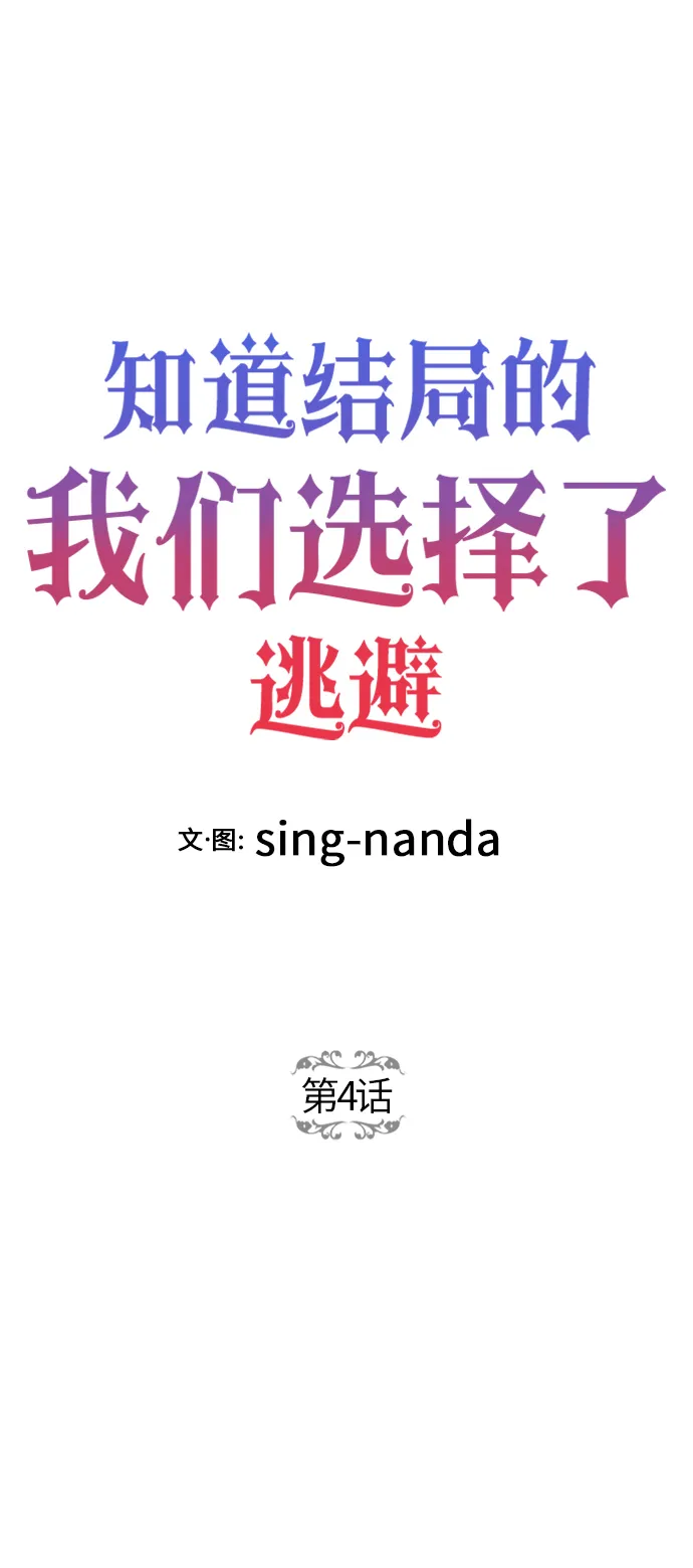 第4话 第4页