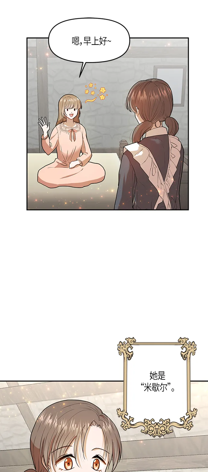 第4话 第5页