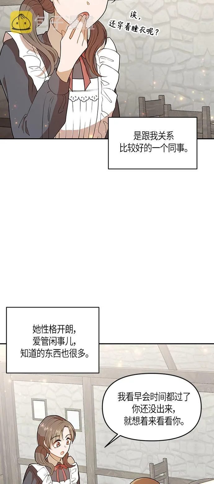 第4话 第6页