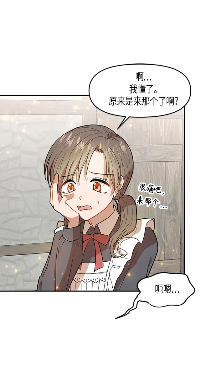 第4话 第8页