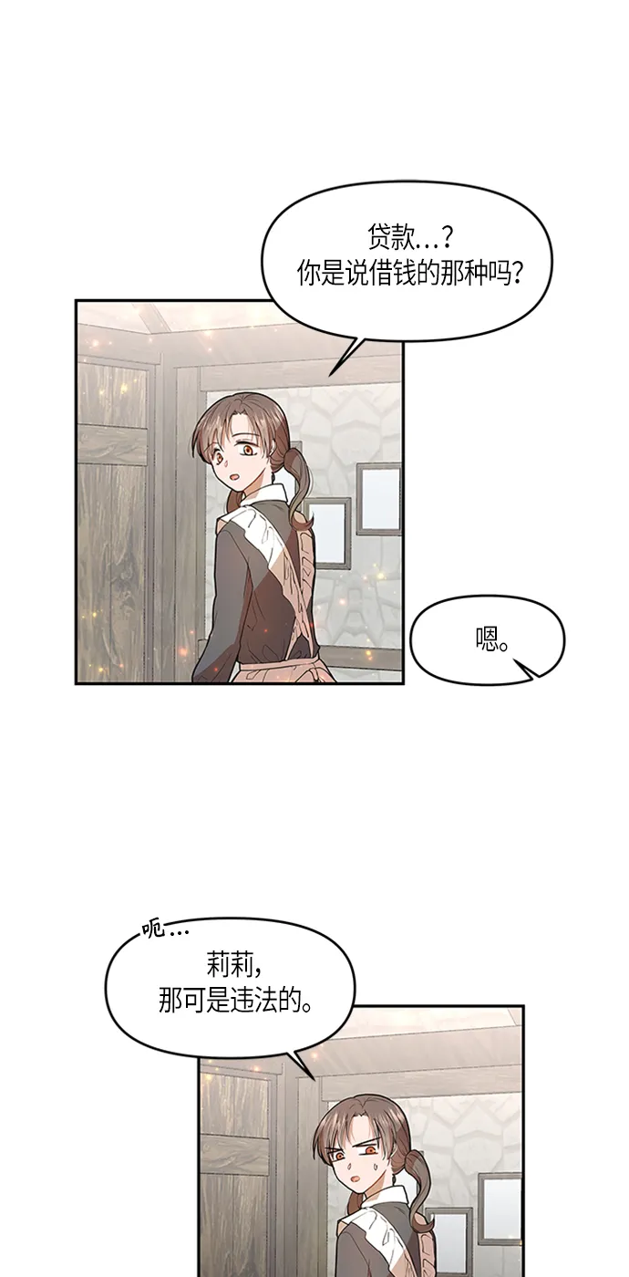 第4话 第12页