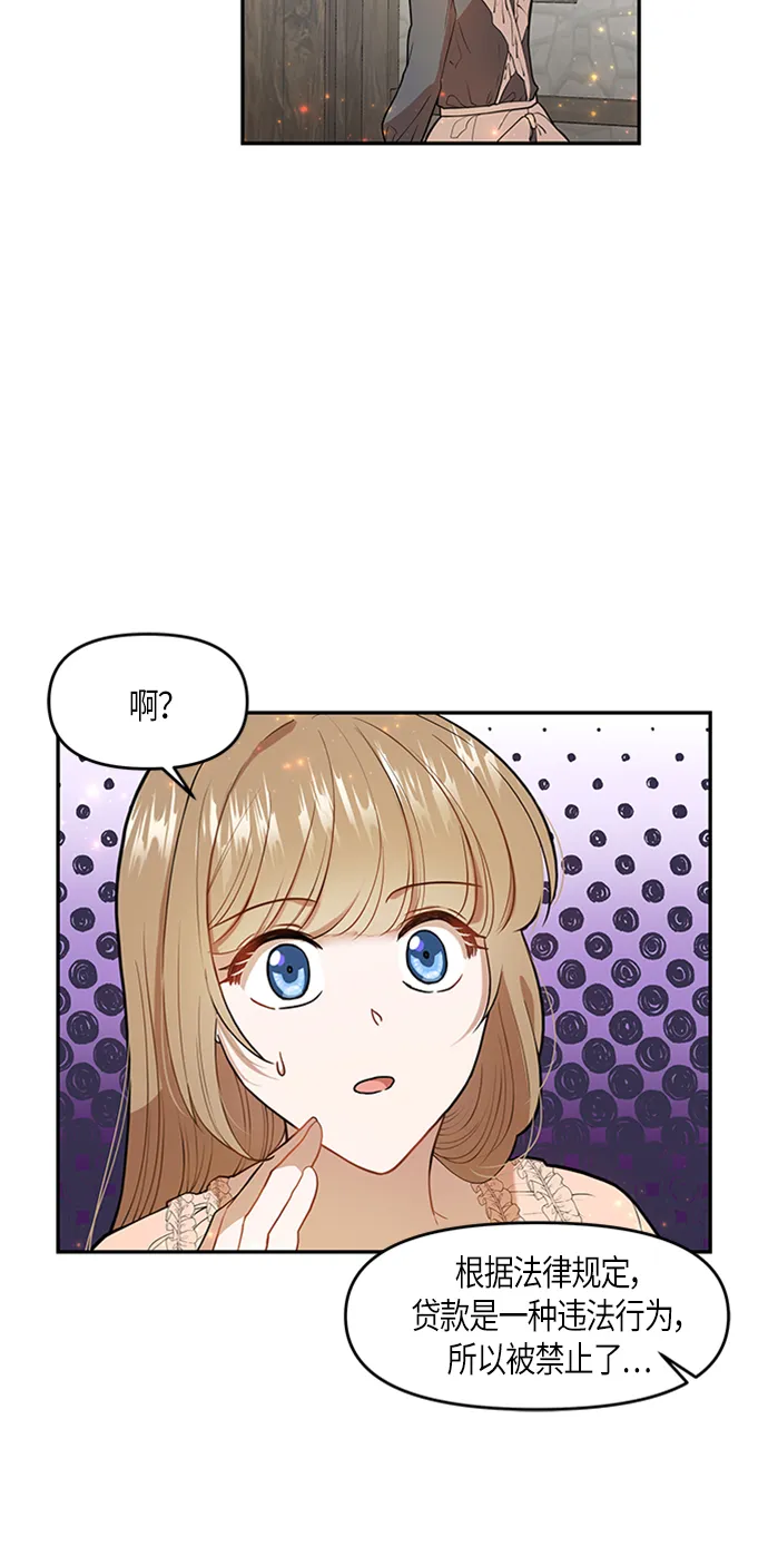 第4话 第13页