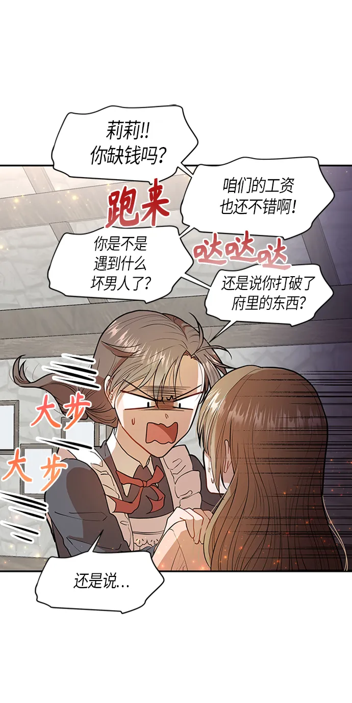 第4话 第14页