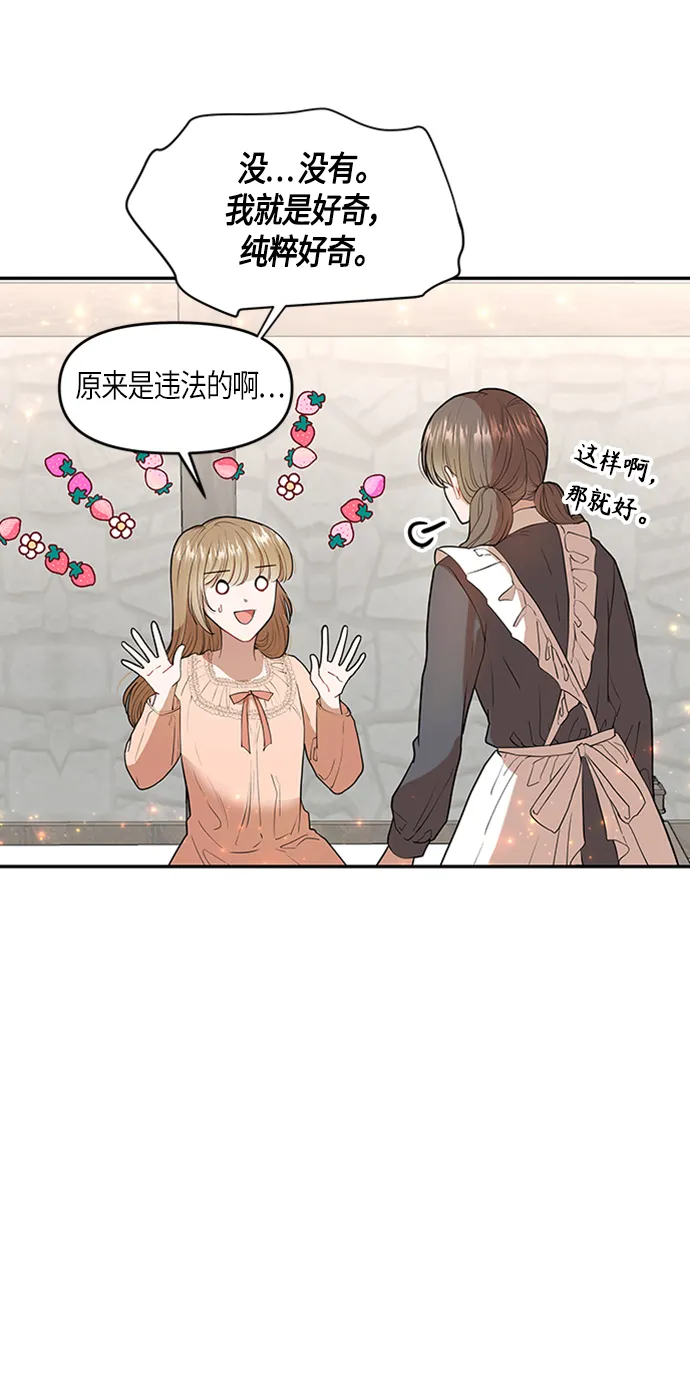 第4话 第15页