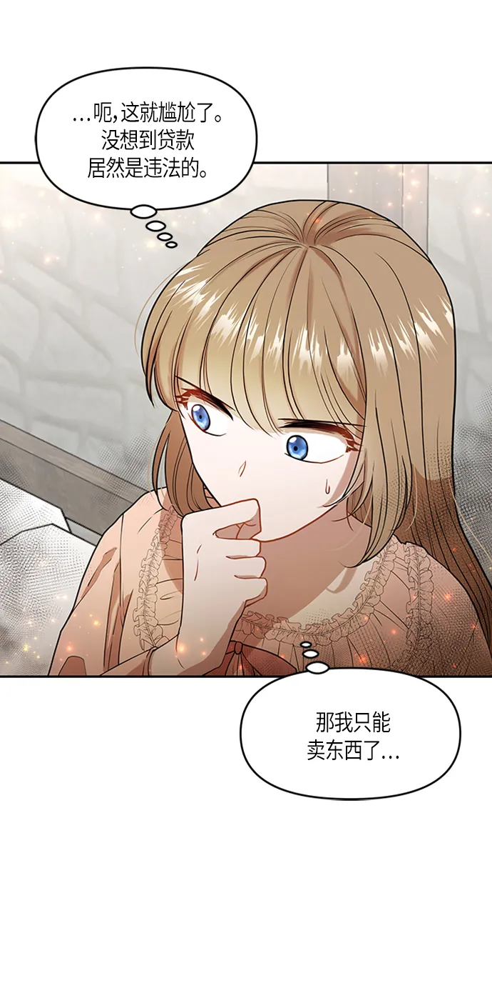 第4话 第16页