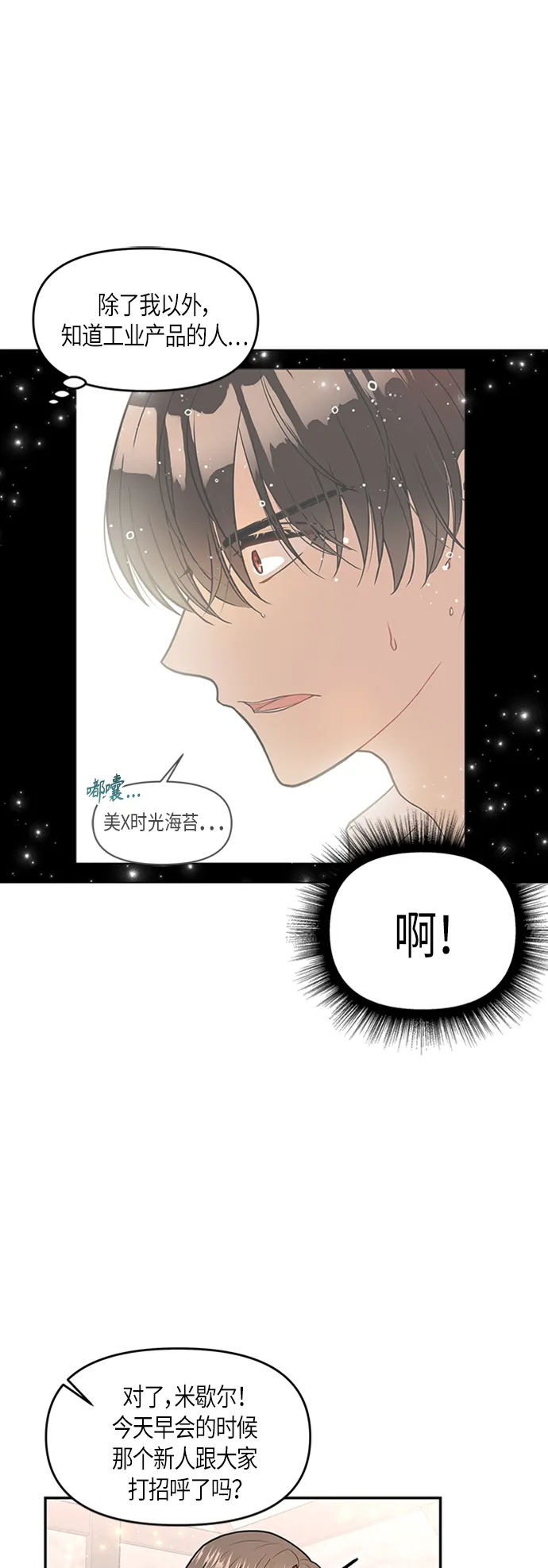第4话 第17页