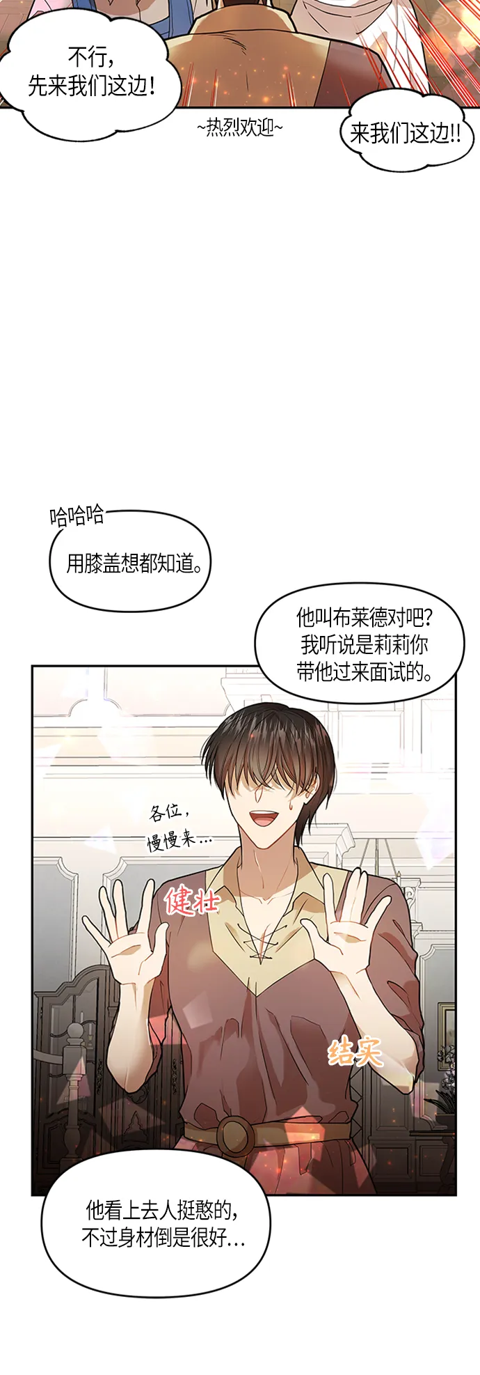 第4话 第19页