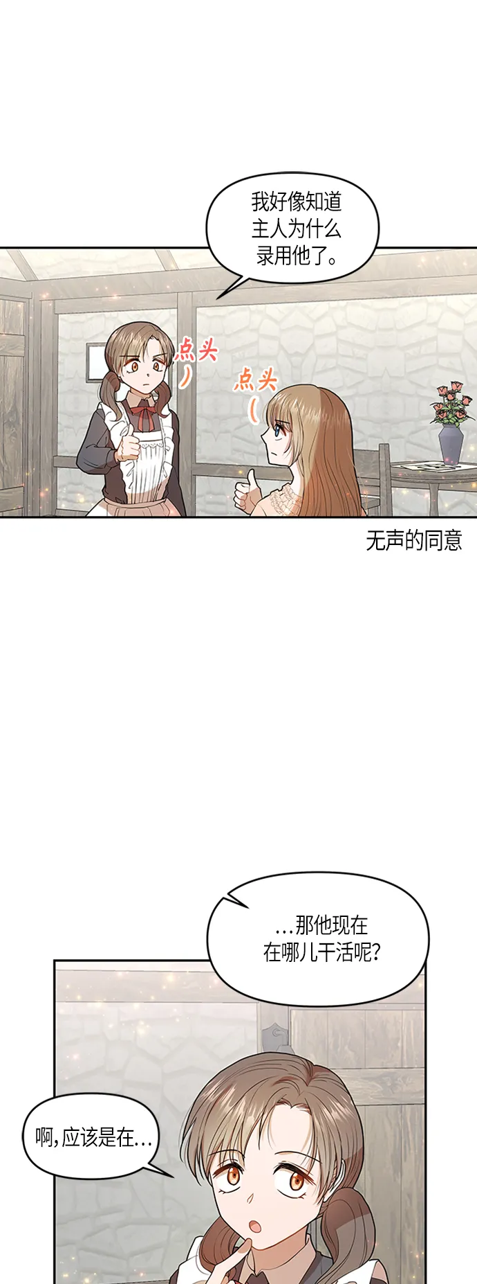 第4话 第20页