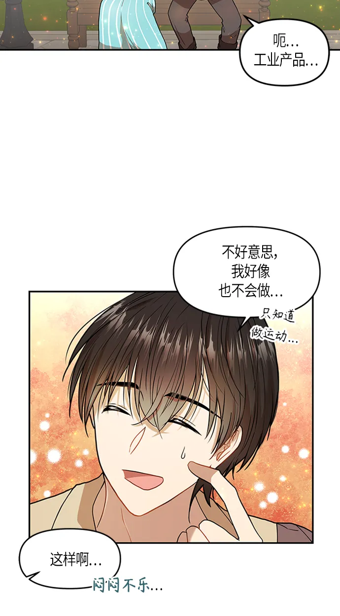 第4话 第27页