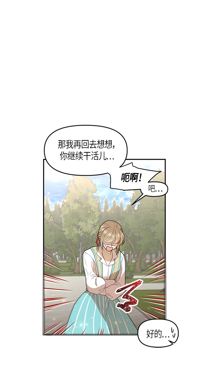 第4话 第28页