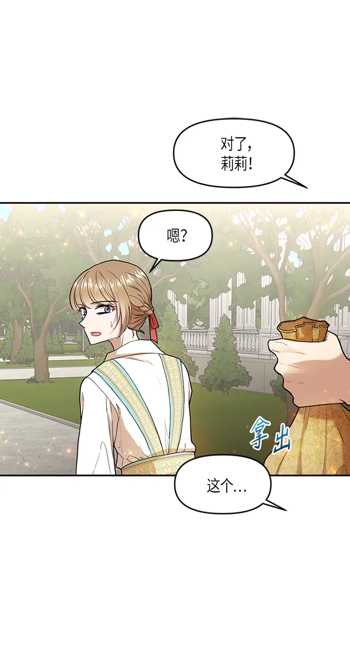 第4话 第29页