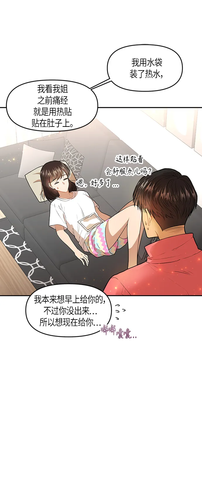 第4话 第31页