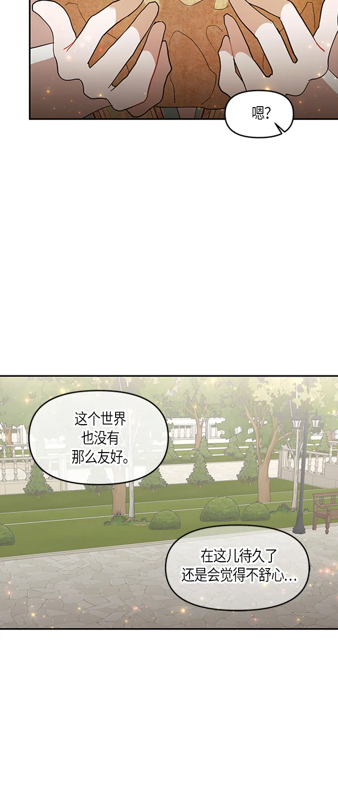 第4话 第33页