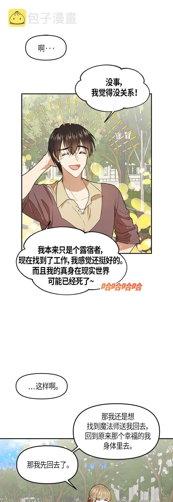 第4话 第34页