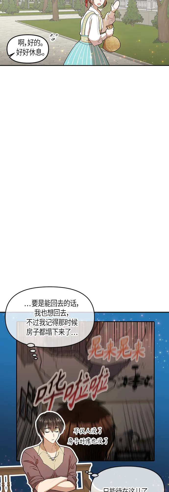 第4话 第35页