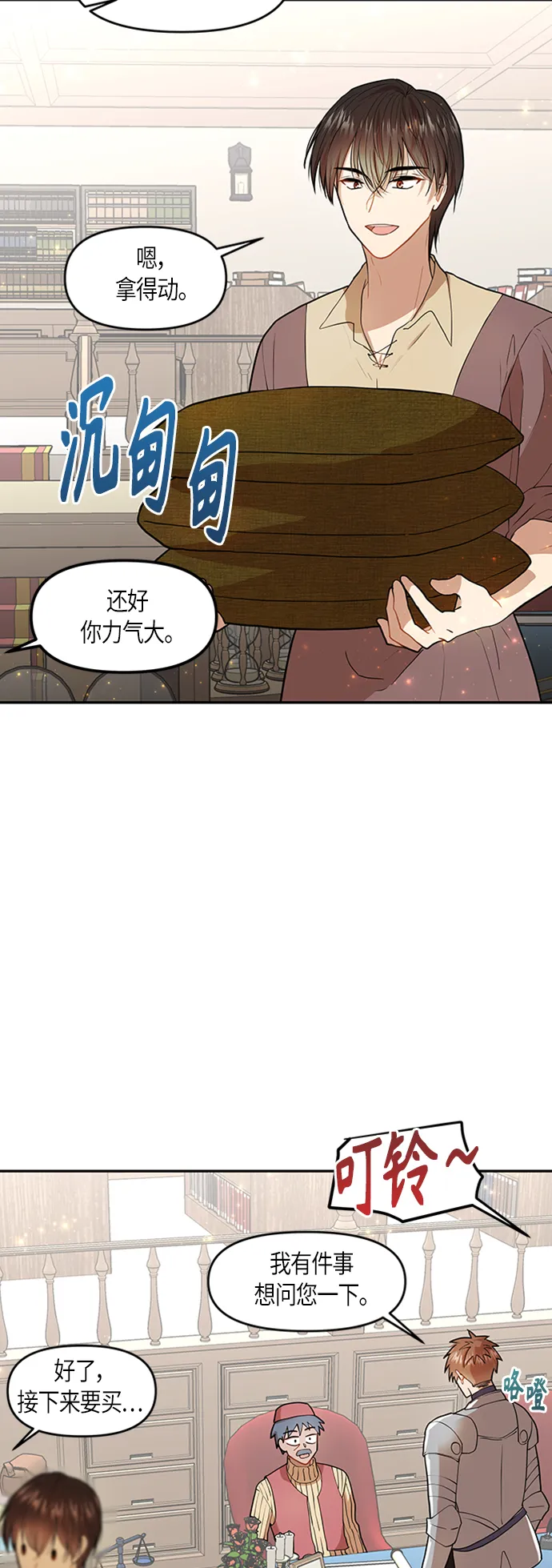 第4话 第38页