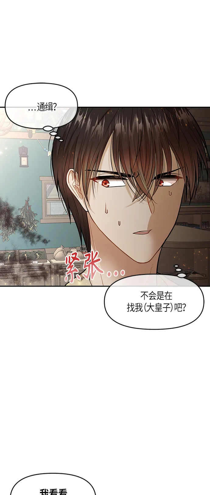 第4话 第40页