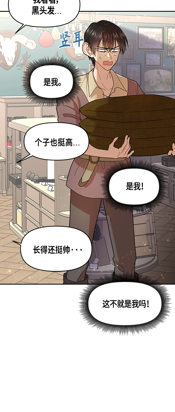 第4话 第41页