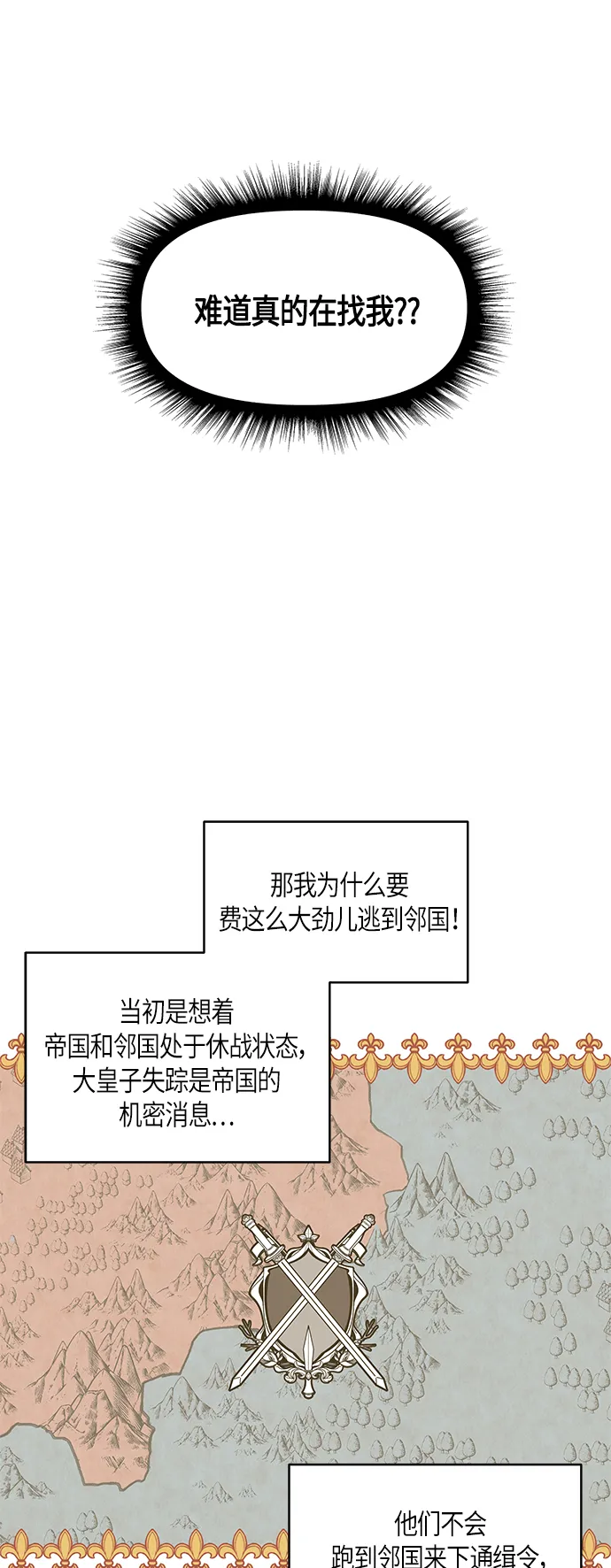 第4话 第42页