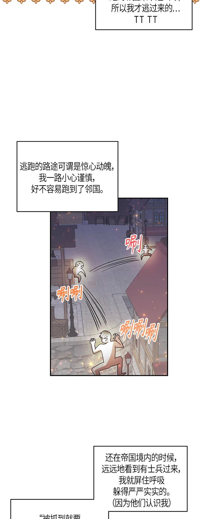 第4话 第43页