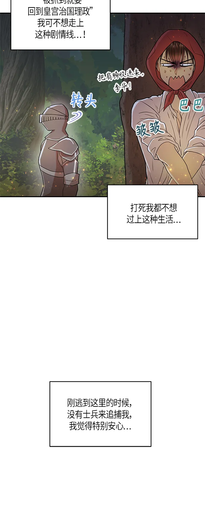第4话 第44页