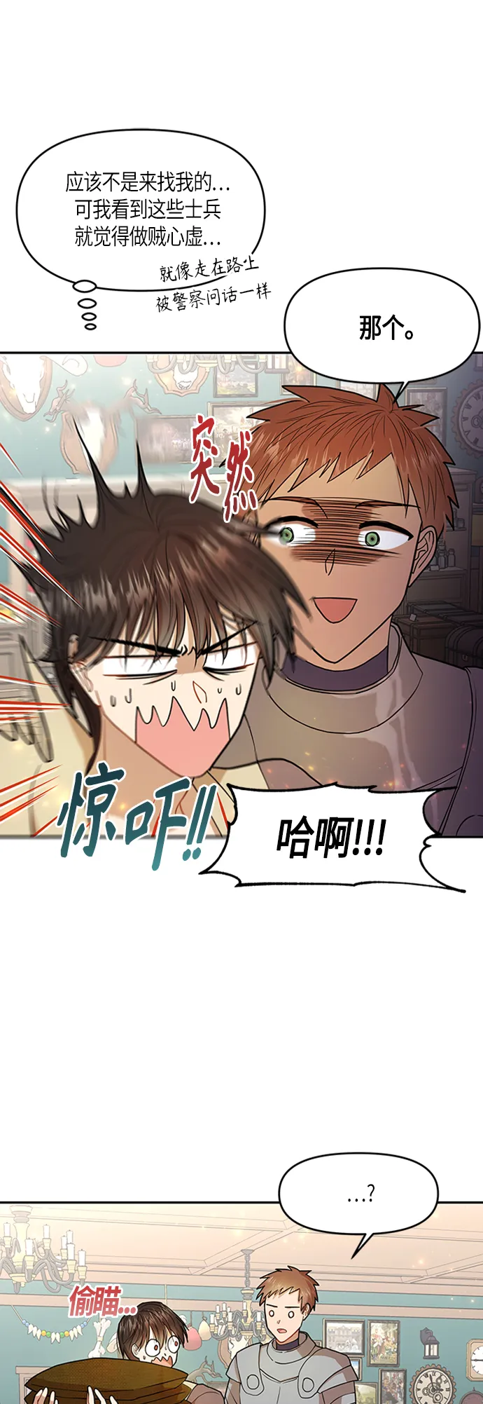 第4话 第45页
