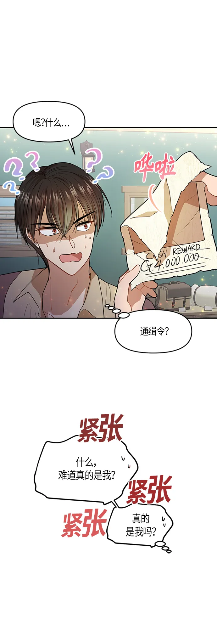 第4话 第47页