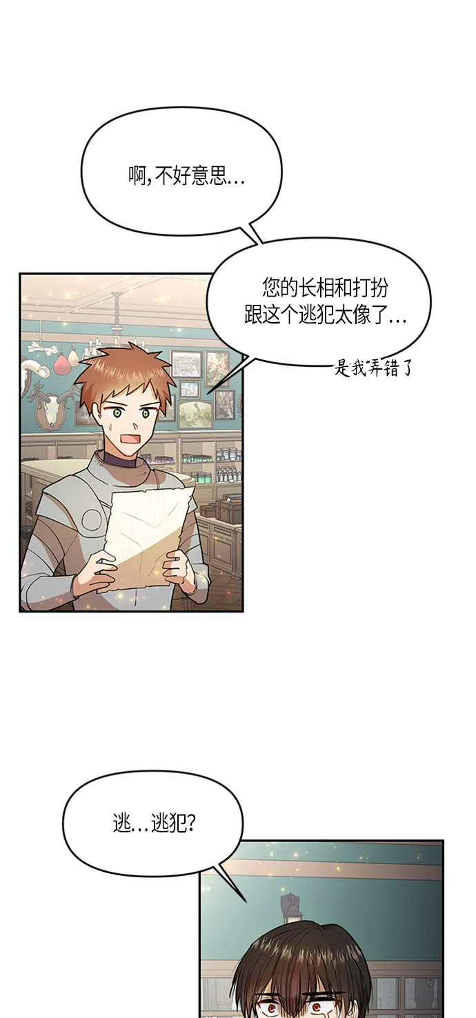 第4话 第49页