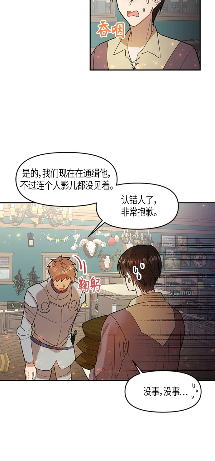 第4话 第50页