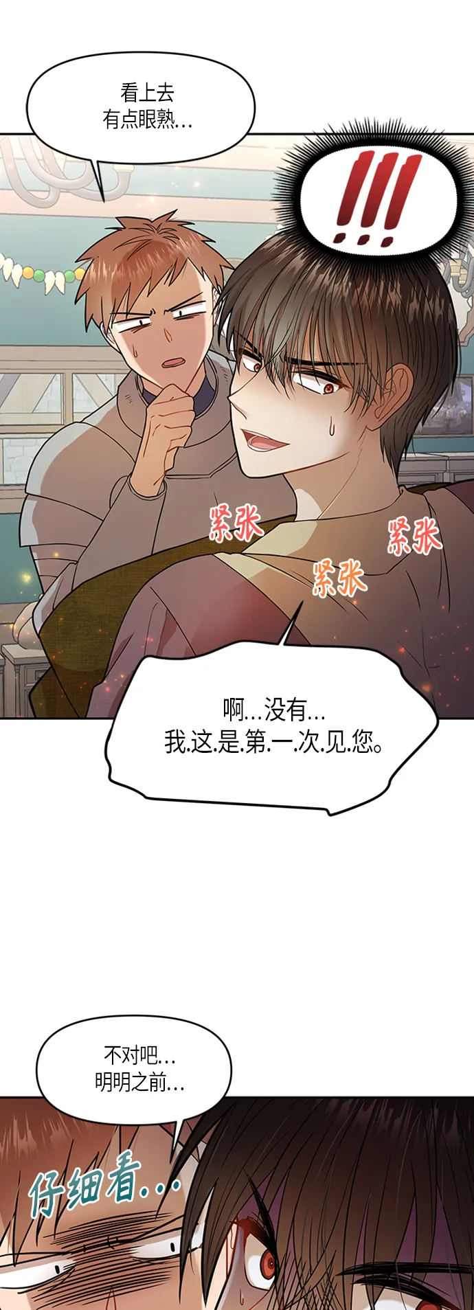 第4话 第52页