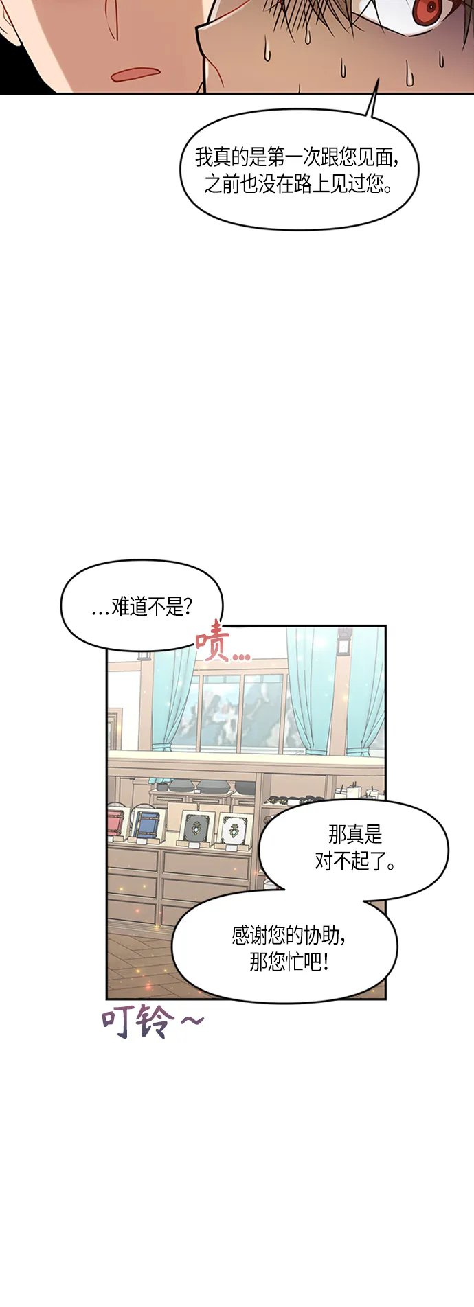 第4话 第53页