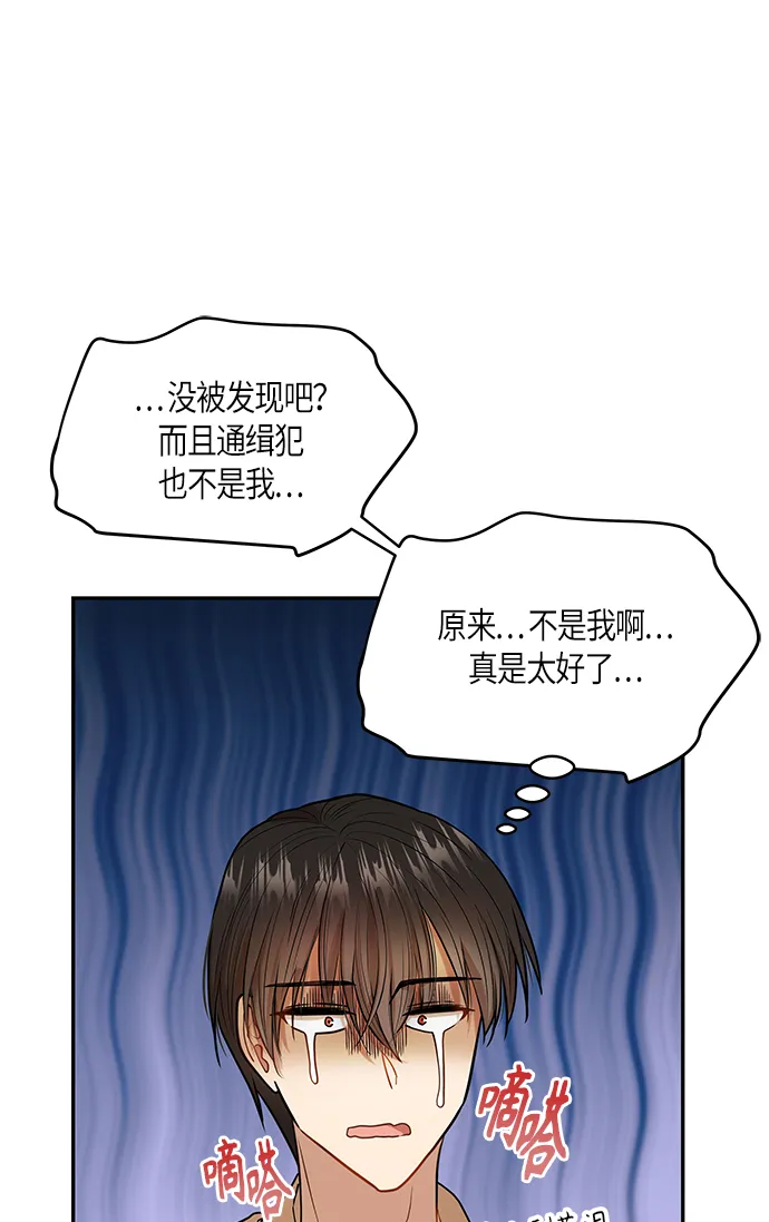 第4话 第54页