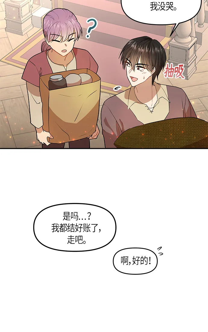 第4话 第56页