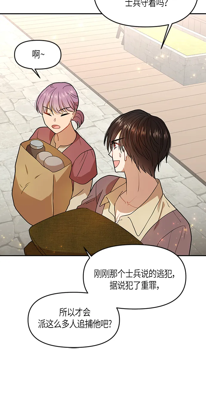 第4话 第59页