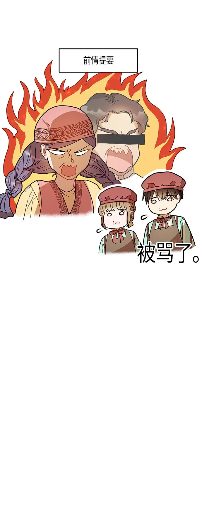 第12话 第1页