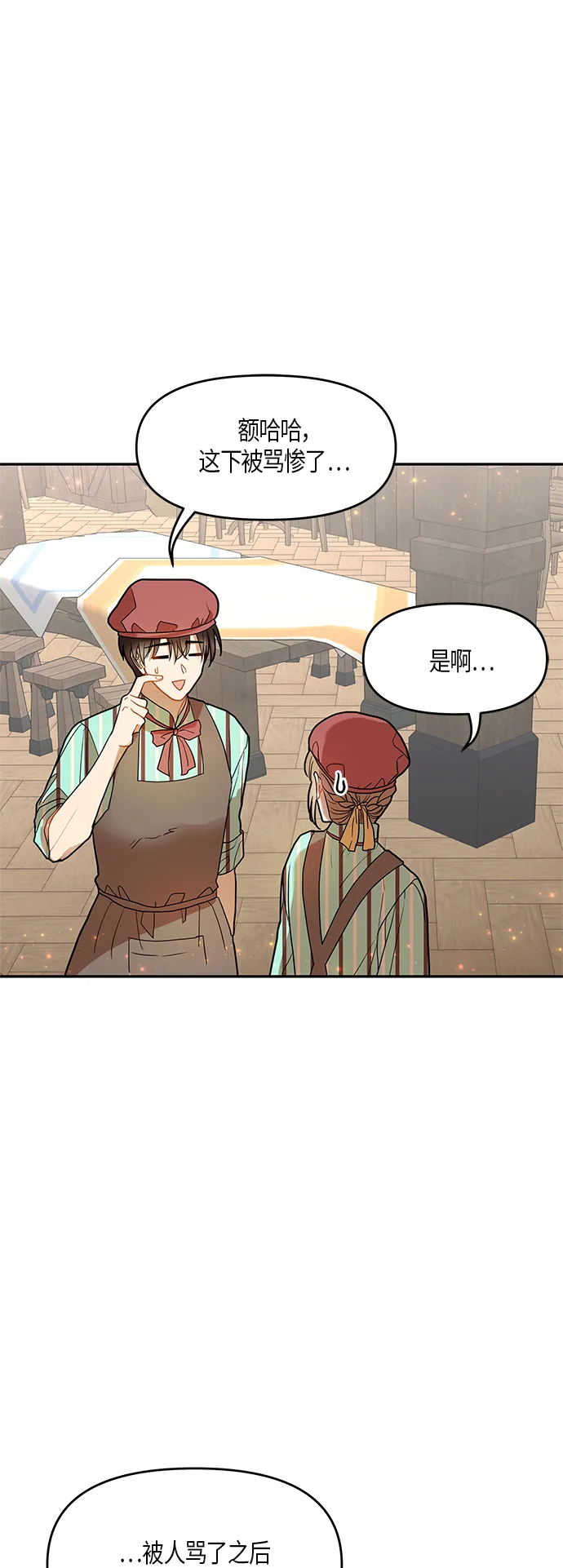 第12话 第5页