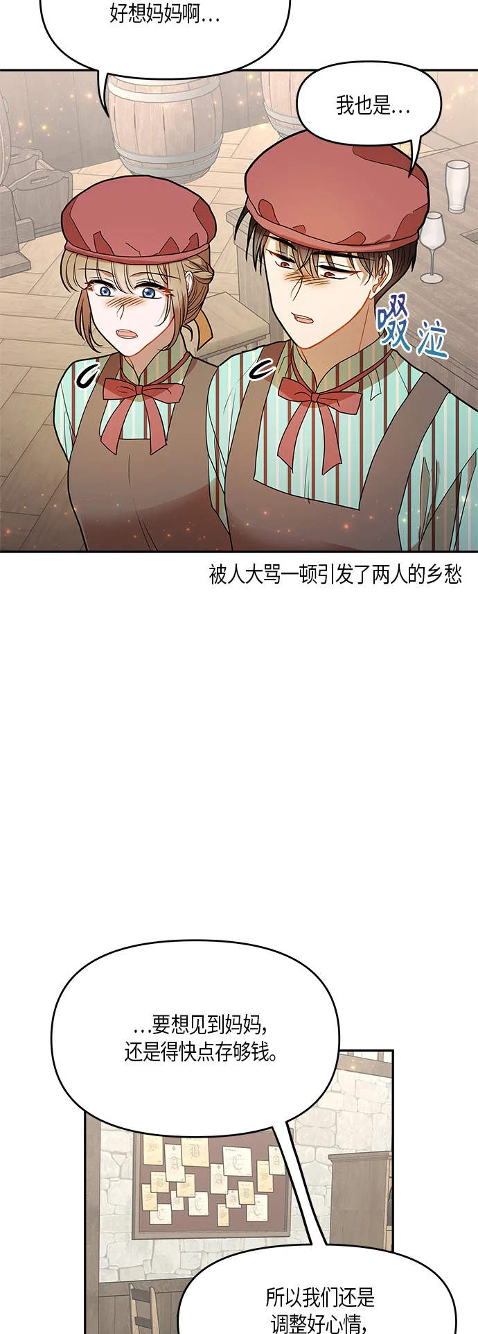 第12话 第6页