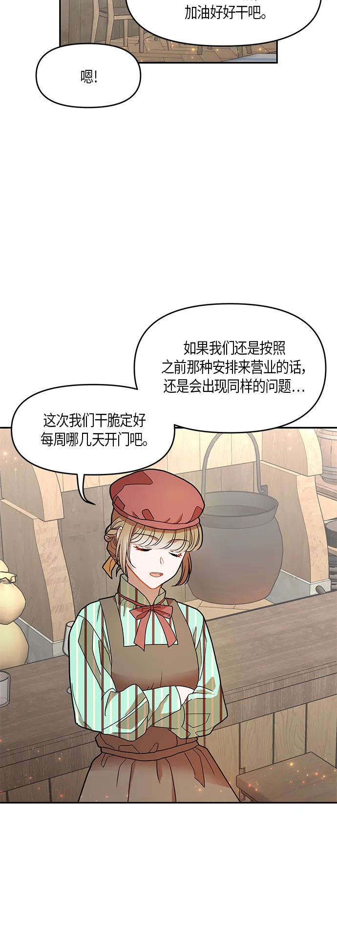 第12话 第7页