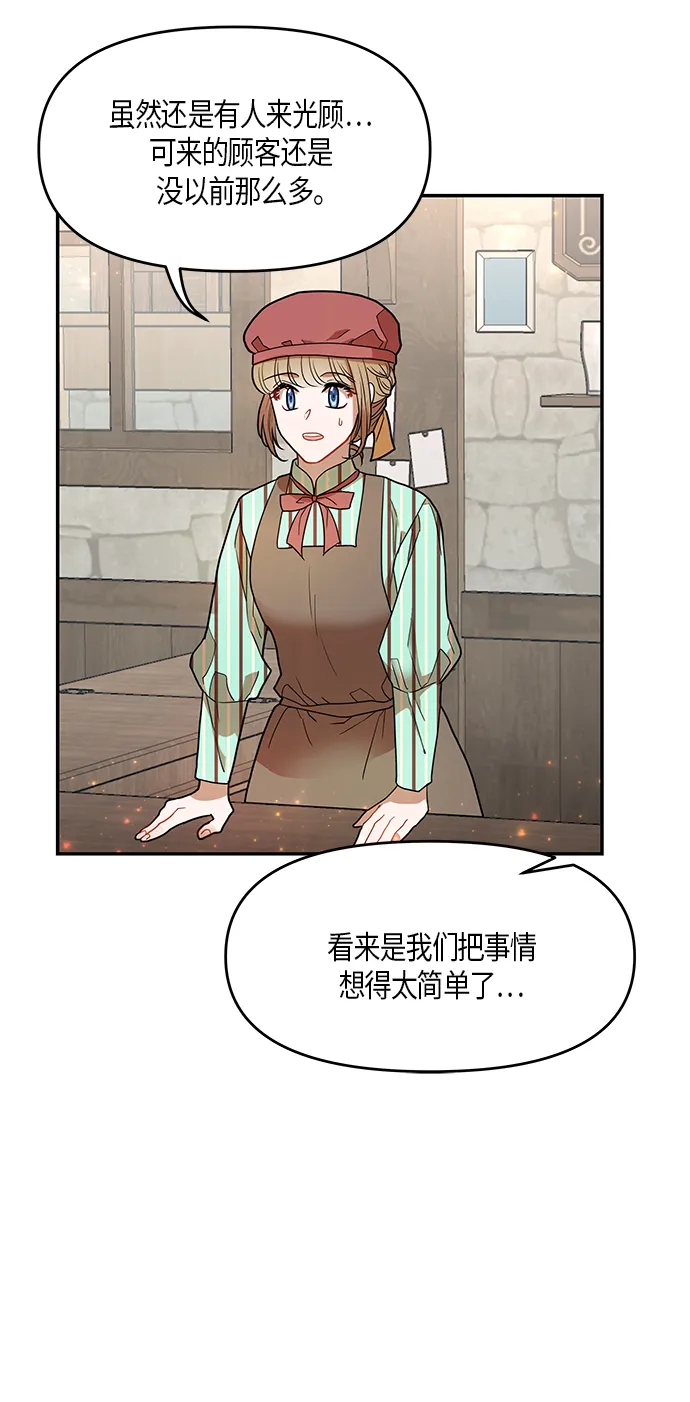 第12话 第13页