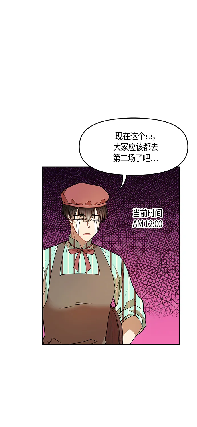 第12话 第14页