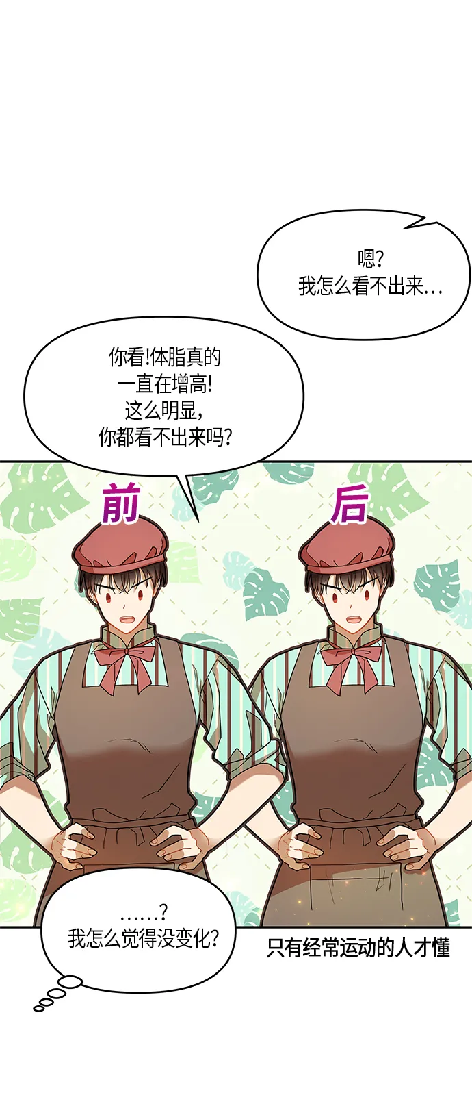 第12话 第19页