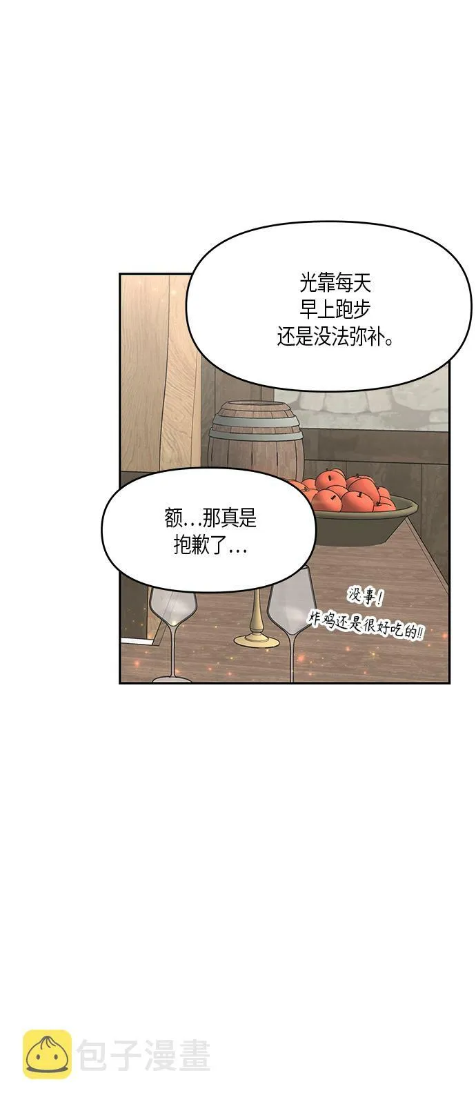 第12话 第20页