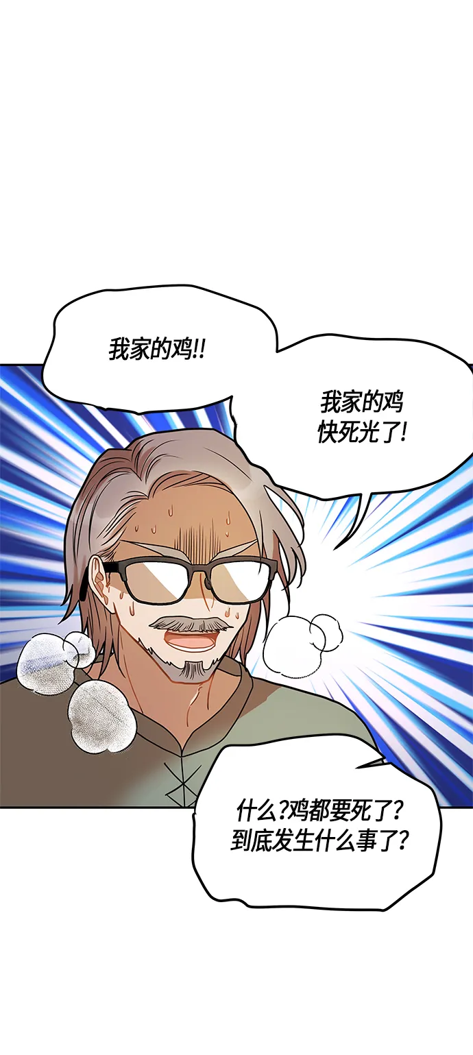 第12话 第23页